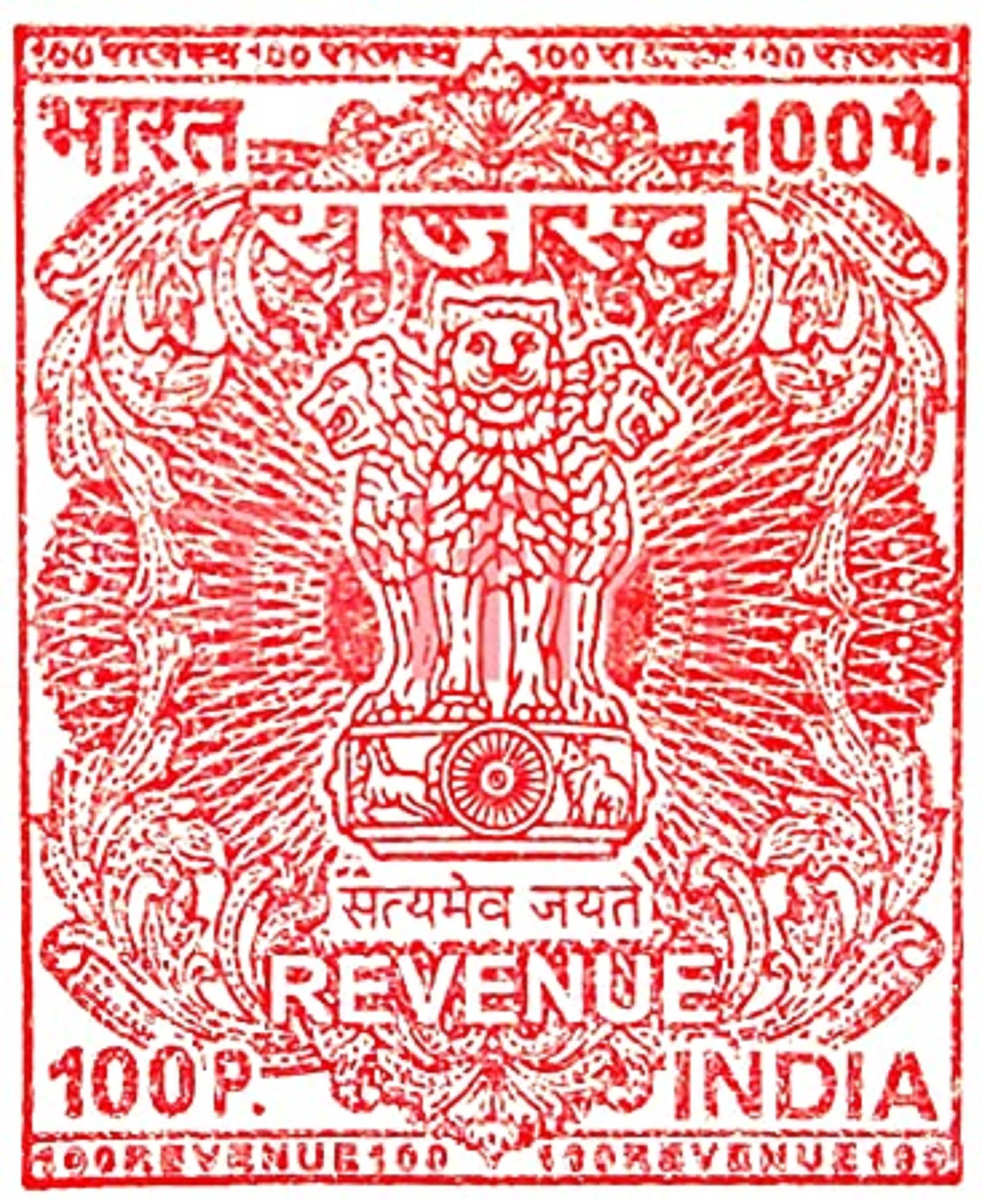 What Is Revenue Stamps Wealthpedia